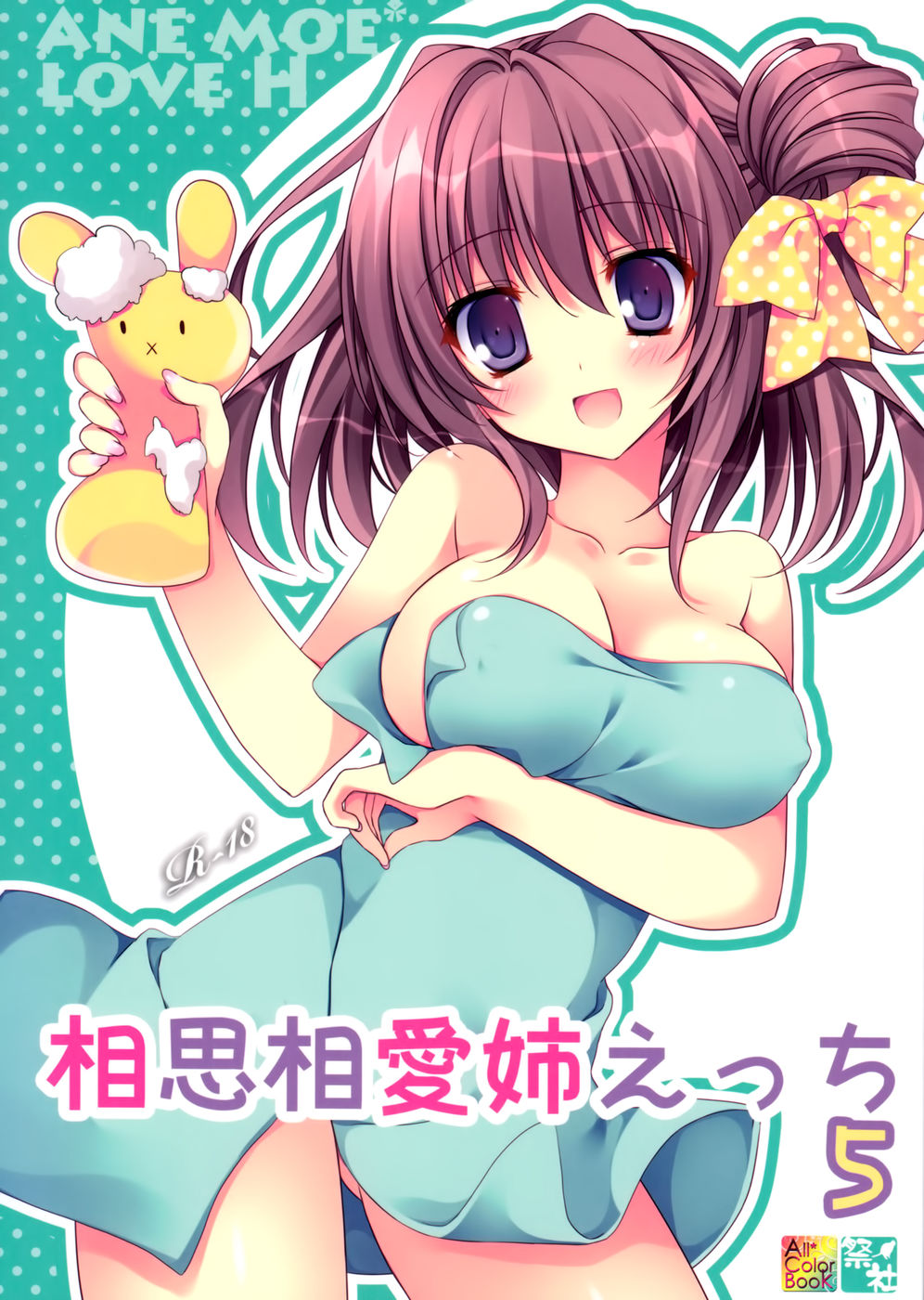 Hentai Manga Comic-Soushisouai Ane Ecchi-Chapter 5-1